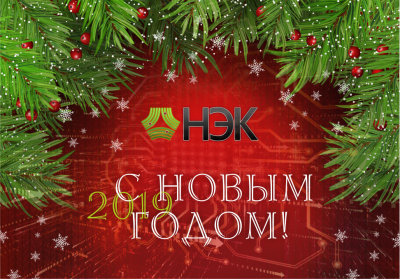 ПОЗДРАВЛЕНИЕ С НОВЫМ ГОДОМ И РОЖДЕСТВОМ